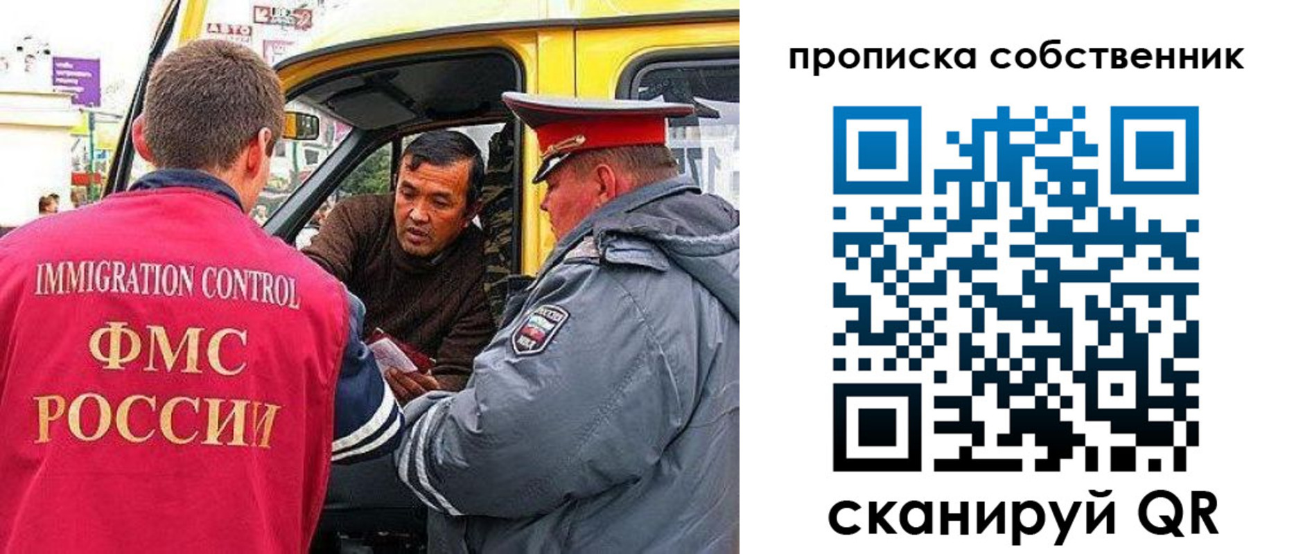 временная регистрация гарантия в Осинниках