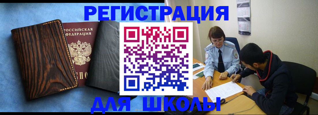 прописка 2025 в Осинниках