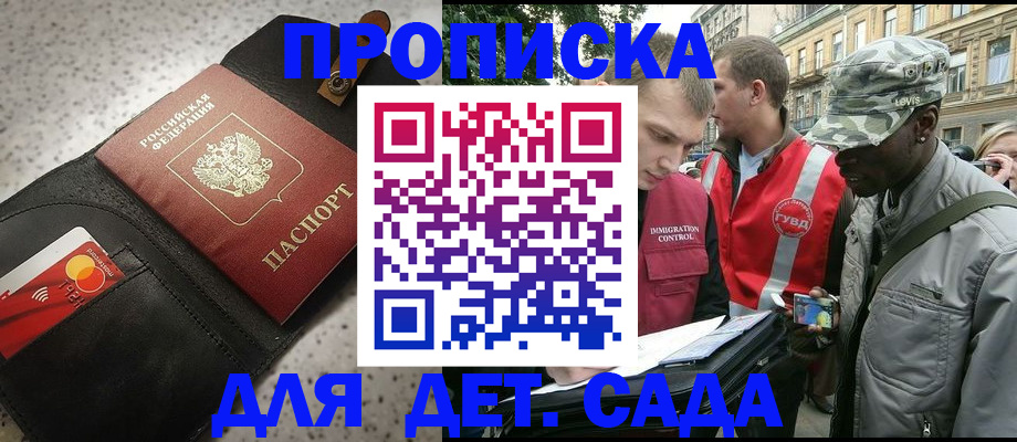 временная регистрация надежно в Осинниках