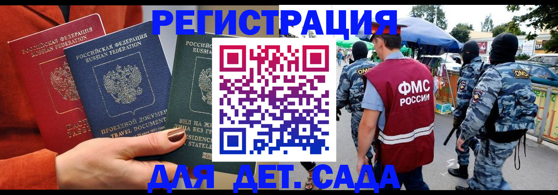 временная регистрация гарантия в Осинниках