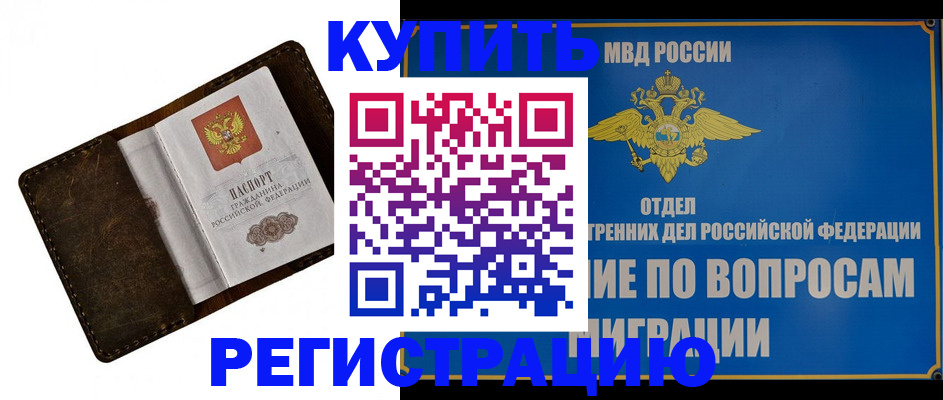 прописка поиск в Осинниках