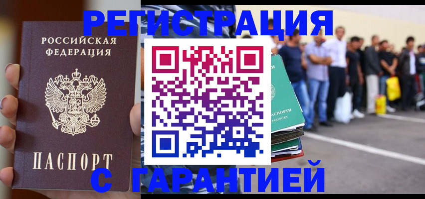 временная регистрация госуслуги в Осинниках