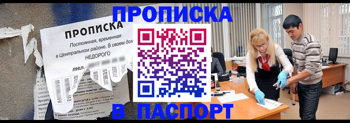 временная регистрация собственник в Осинниках