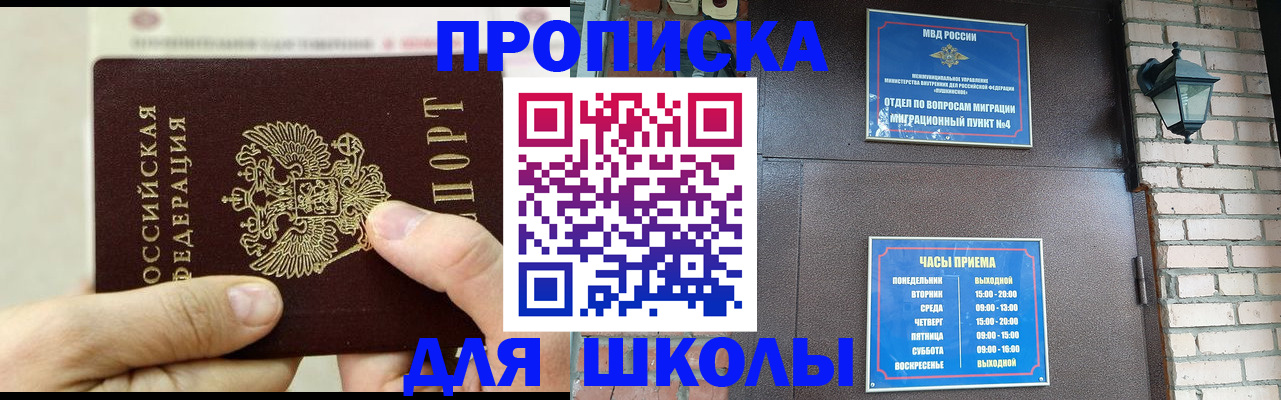 прописка в квартире в Осинниках