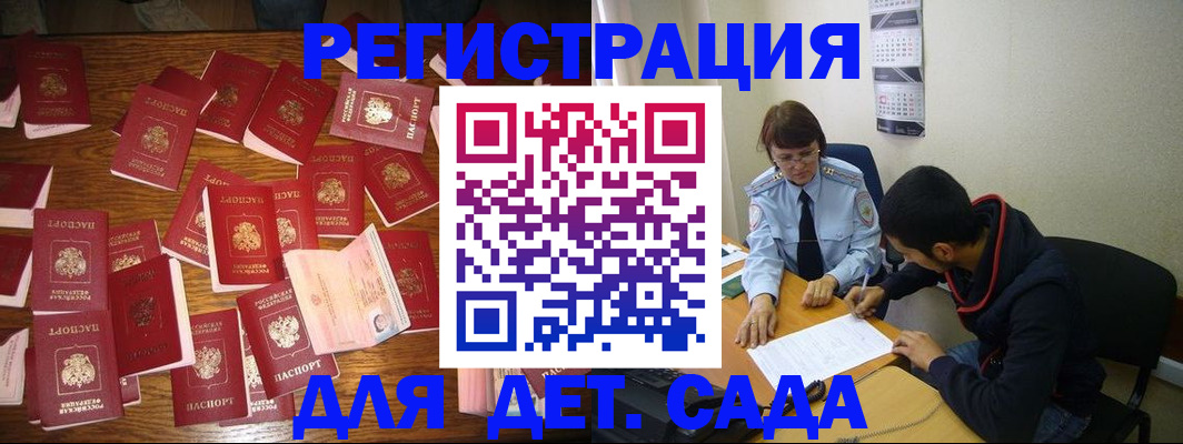регистрация в Осинниках