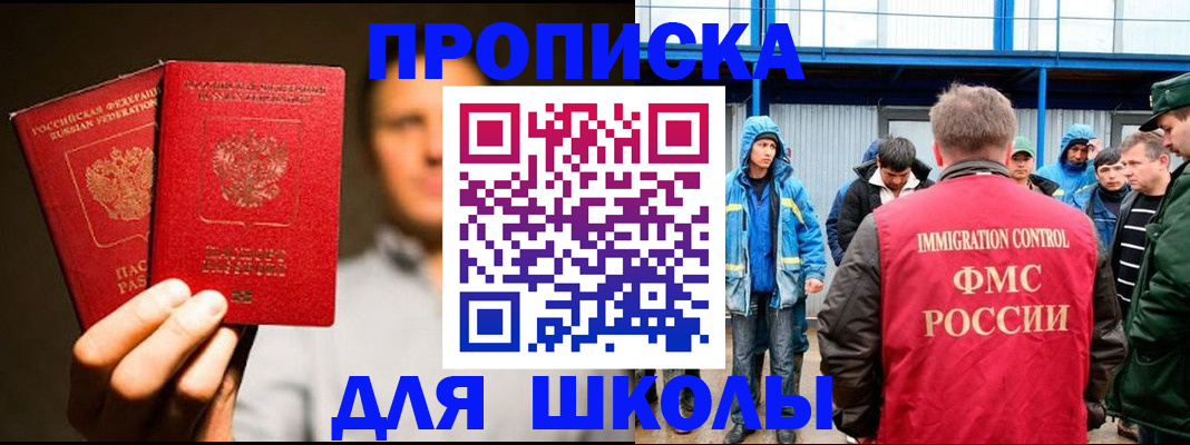 временная регистрация купить в Осинниках
