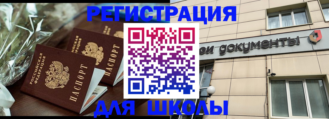 прописка в квартире в Осинниках